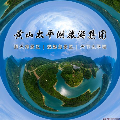 马村720全景拍摄